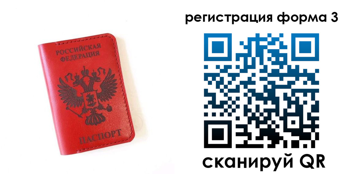 временная регистрация купить в Лабытнанги