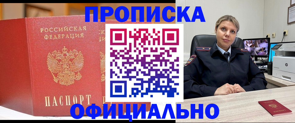 временная регистрация гарантия в Лабытнанги