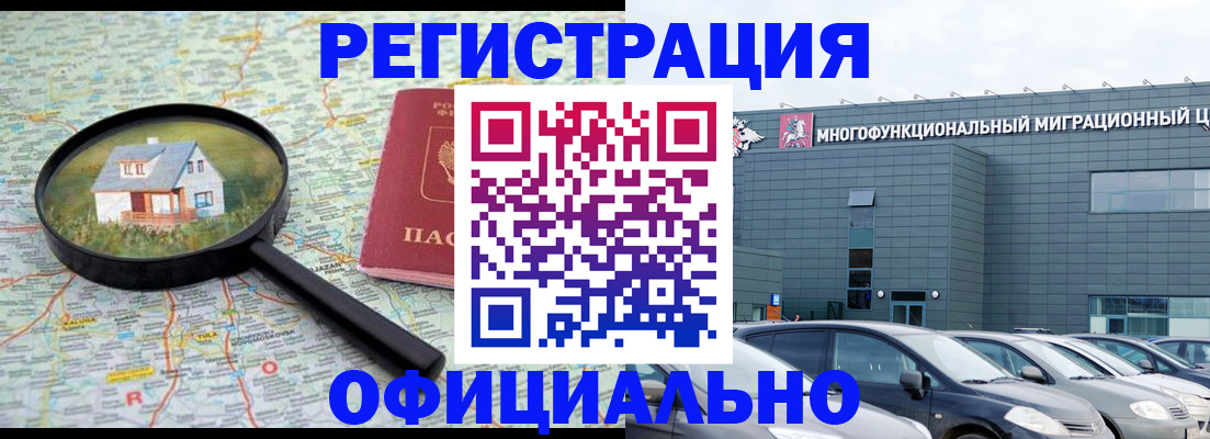 прописка от собственника в Лабытнанги