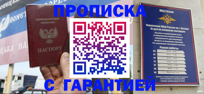 прописка для работы в Лабытнанги
