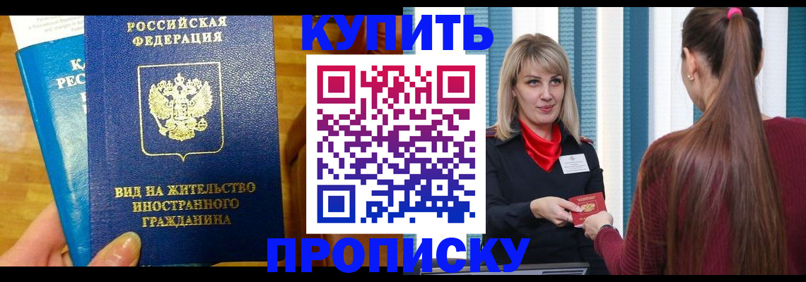 временная регистрация адрес в Лабытнанги