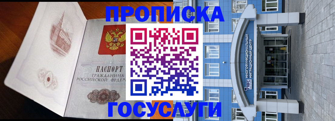 временная регистрация надежно в Лабытнанги